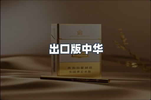 越南香烟系列